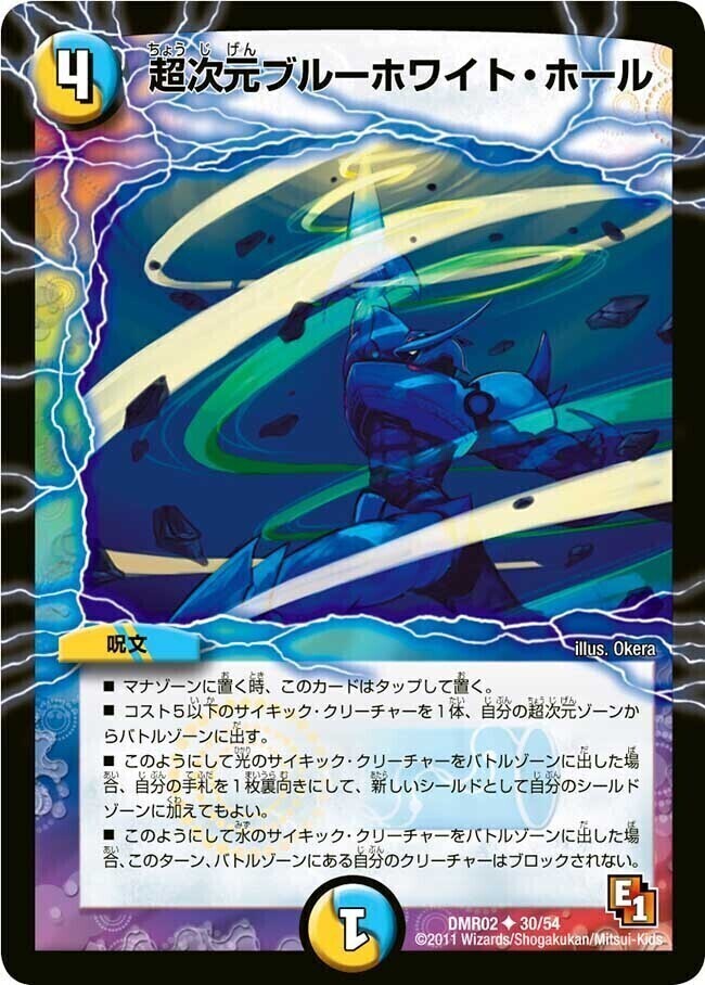 超次元ガード・ホール [DMX22-b 17/???] | トレカカク～デュエマ価格