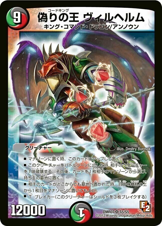 エピソード2 ゴールデン・ドラゴン | トレカカク～デュエマ価格サイト～