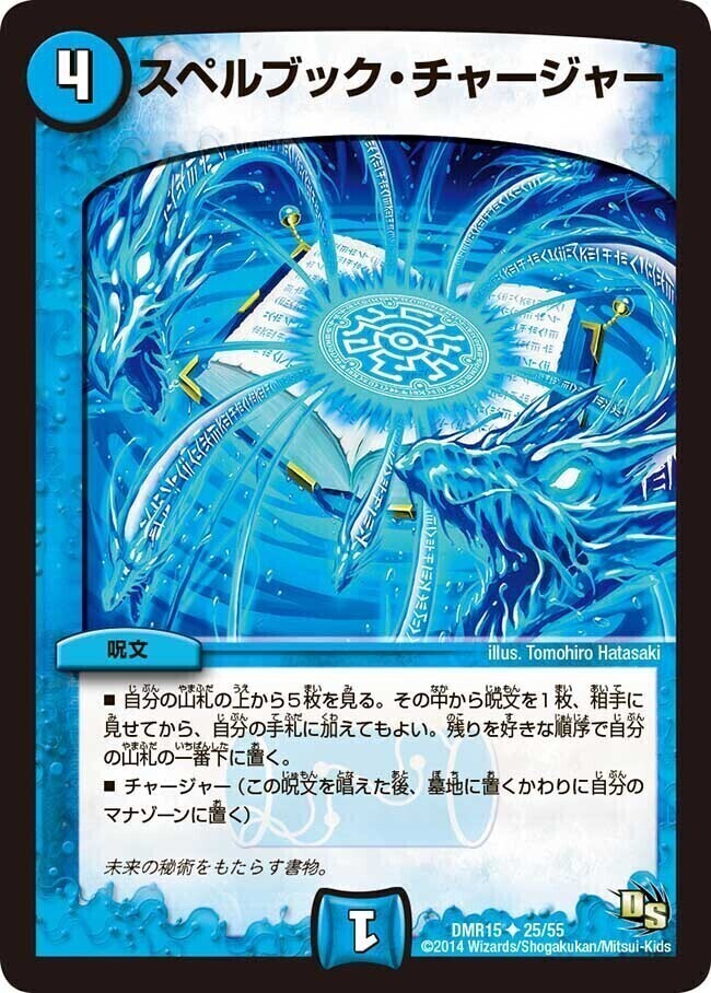 デュエルマスターズ トライガードチャージャー csプロモ トライガード