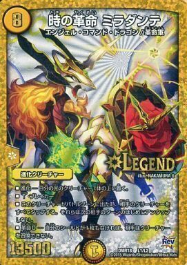 時の法皇 ミラダンテXII [DMRP12 G1/G8] | トレカカク～デュエマ価格