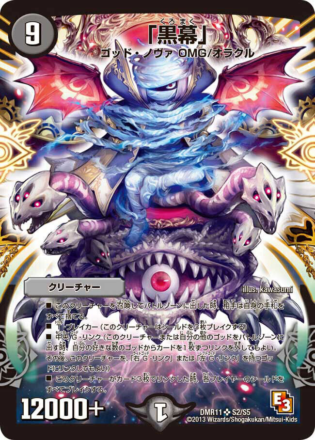 世界で2枚】無法神類G・イズモ シク 金 【ARS10】 世界で2枚】無法神類