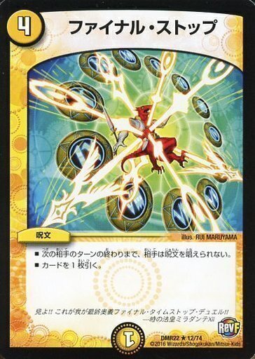 ラッカゴスペル デッキ ファイナルストップ プロモ 新環境ラッカ