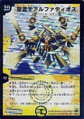 デュエマ 王導聖霊アルファディオス ミラクルステラ 王導聖霊アルファ