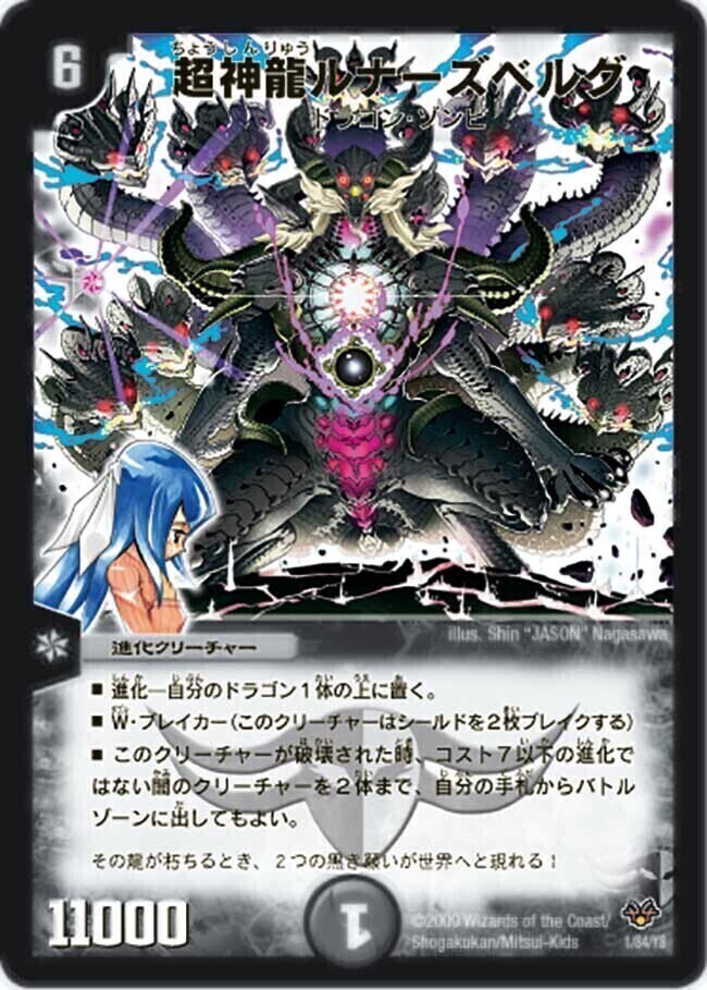 美品】【送料無料】超神龍ルナーズベルグ(P35/Y8) ×2枚セット Yahoo