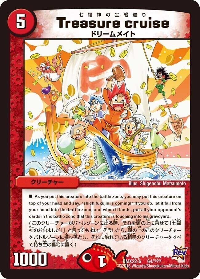 デュエマ 勝太が街にやってきた ホリデーカード デュエルマスターズ