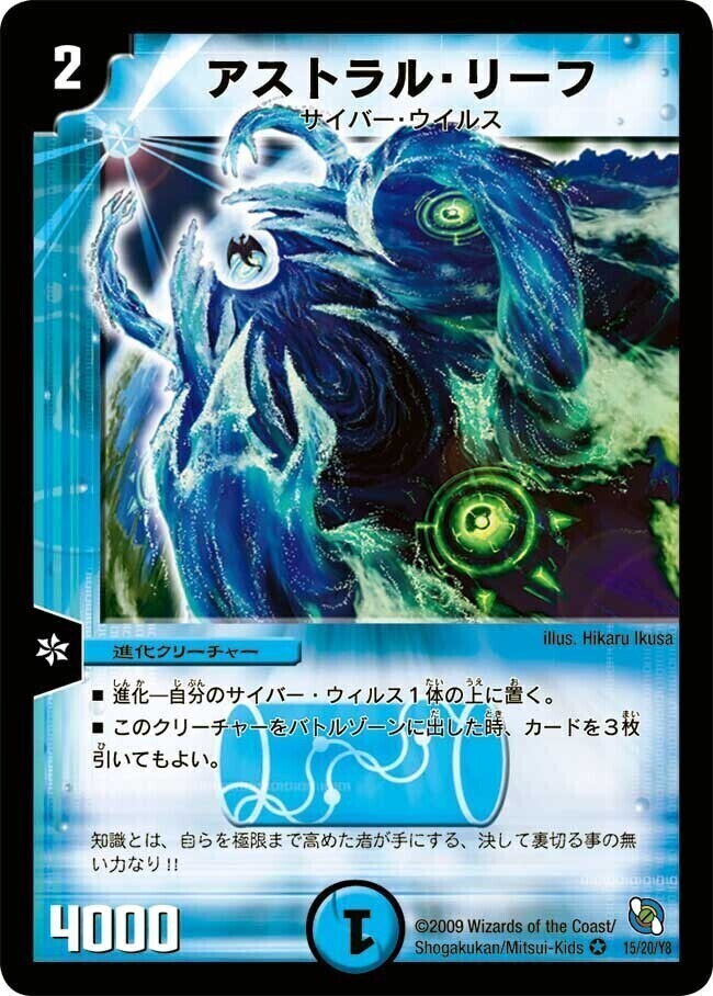 DM アストラル・リーフ4弾