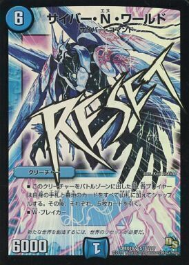 む*ゃ様 サイバーデッキ(エピタフ型，Nワールド型) 全文無料】エピタフ