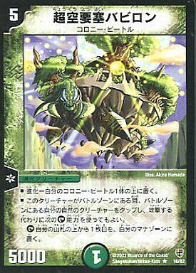 増殖!魂虫（エターナル・インセクト）デッキ | トレカカク～デュエマ