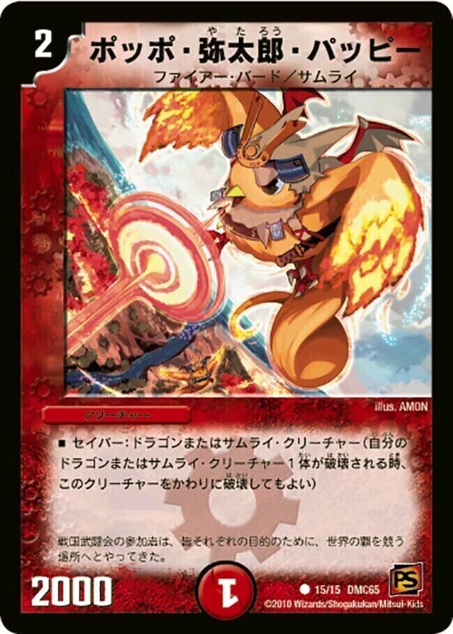 ULTRA FIRE SPIRITS 炎のキズナXX | トレカカク～デュエマ価格サイト～