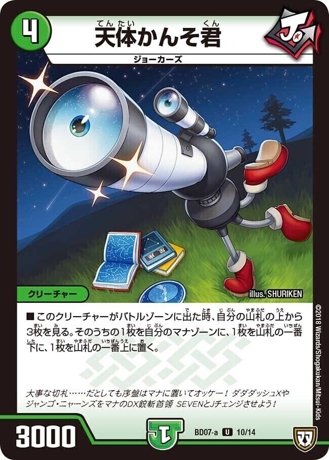 高レート旅路ジョーカーズ（調整パーツ付） 旅路ジョーカーズ デッキ