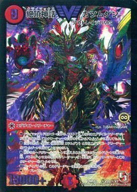 絶頂神話 カツムゲン [DMR12 秘V2a/秘V2] | トレカカク～デュエマ価格