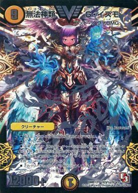 デュエルマスターズ 無法神類 G・イズモ 無法神類 G・イズモ [DMR12 秘
