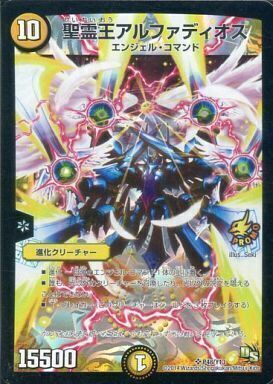 王導聖霊 アルファディオス 3枚 DMR)王導聖霊 アルファディオス