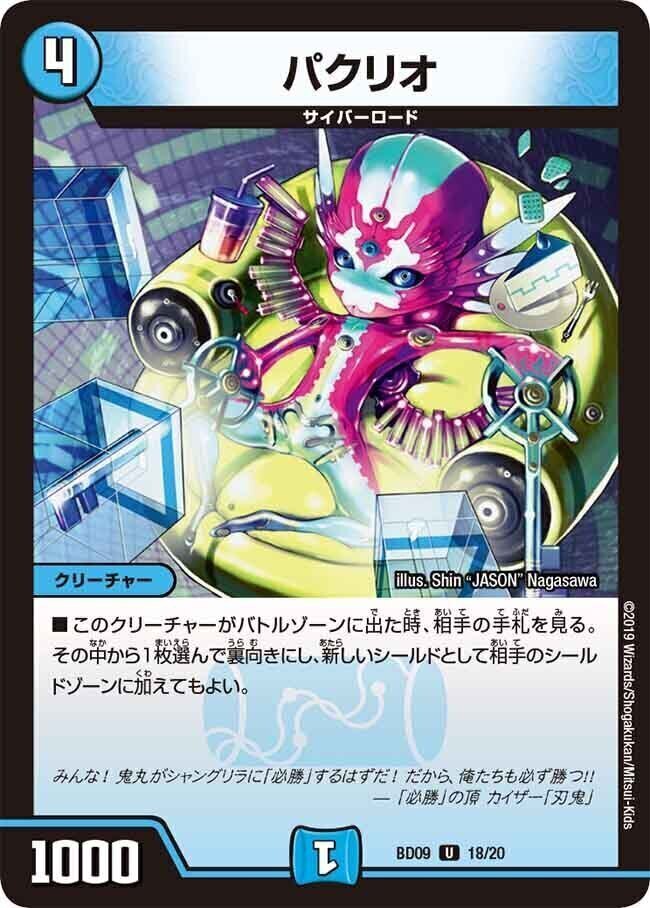 サイバーデッキ パクリオプロモ4枚込み サイバーデッキ パクリオプロモ