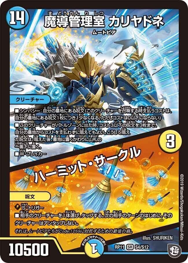 龍装医 ルギヌス/地獄のゴッド・ハンド [DMRP05 5/93] | トレカカク