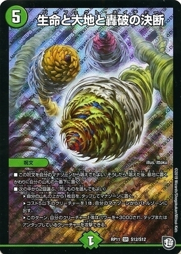 デュエルマスターズ ブラッディクロス 初期 印刷ミス エラー品