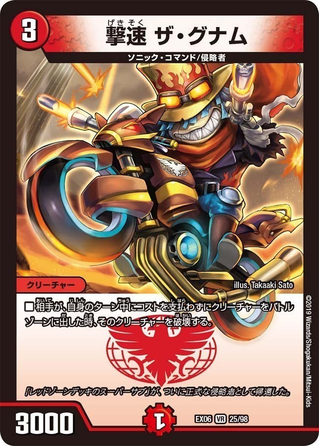 天翼 クリティブ-1 [DMRP19 31/95] | トレカカク～デュエマ価格サイト～