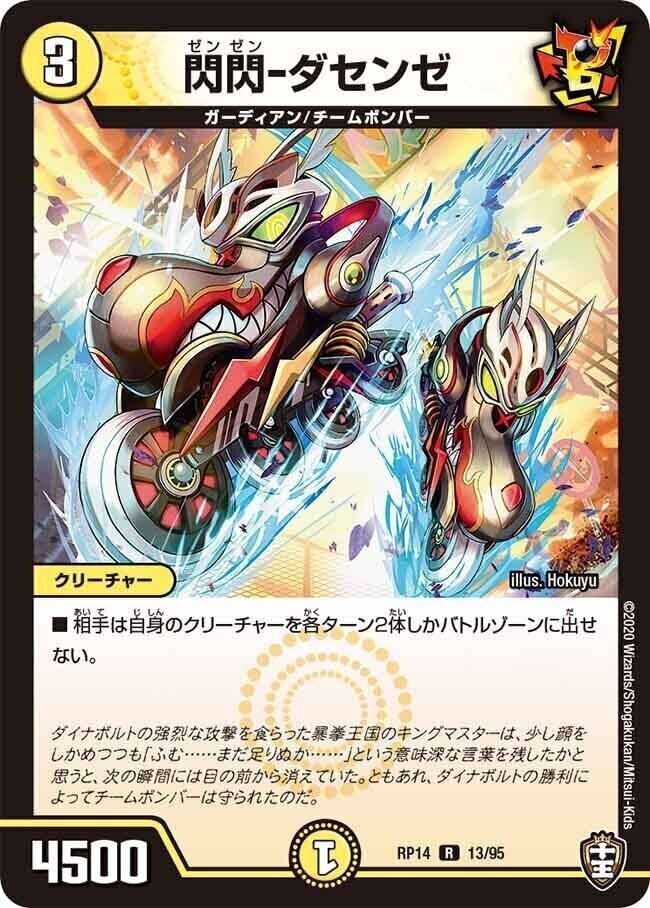 天翼 クリティブ-1 [DMRP19 31/95] | トレカカク～デュエマ価格サイト～