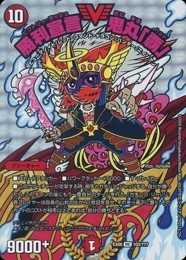 350 勝利宣言鬼丸覇 2021年 winner Amazon.co.jp: 勝利宣言鬼丸覇 鬼丸