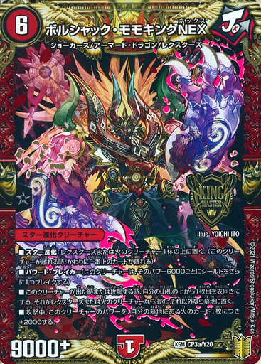 リースモモキング 調整カード付き リースジョーカーズデッキ リース