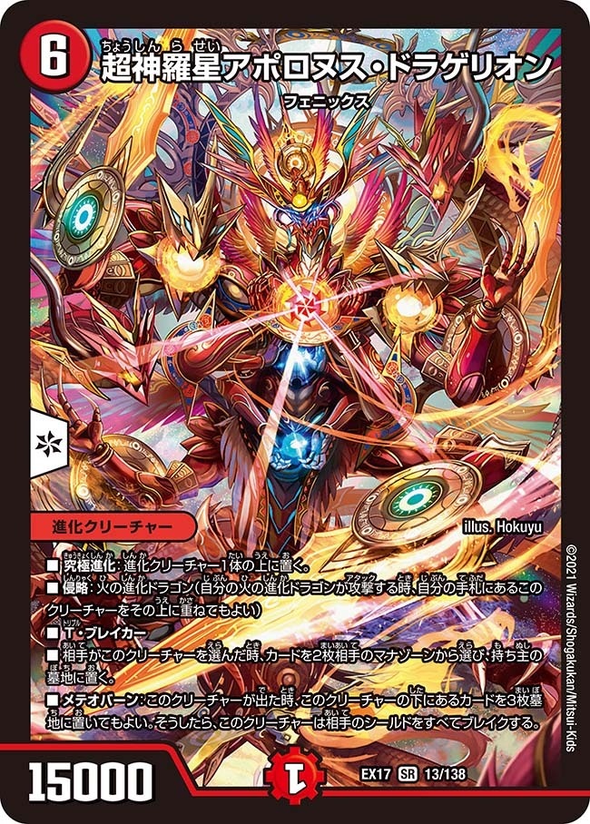 20周年超感謝メモリアルパック 究極の章 デュエキングMAX | トレカカク