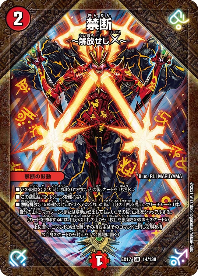 20周年超感謝メモリアルパック 究極の章 デュエキングMAX | トレカカク