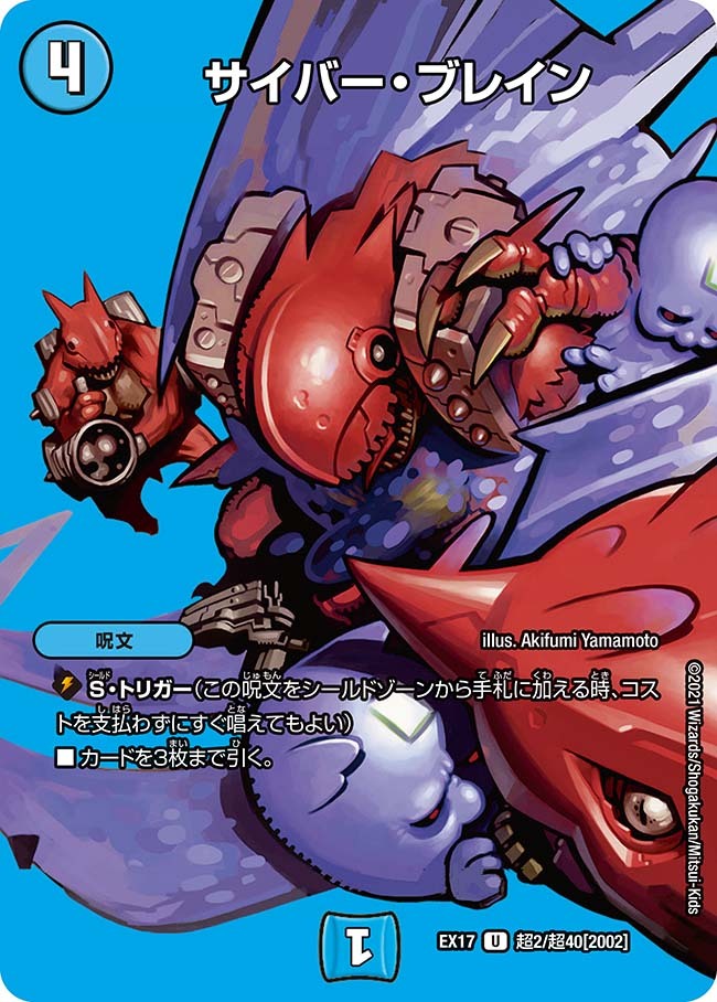 高 サイバーブレイン プロモ 4枚 サイバーブレイン プロモ 4枚 【公式