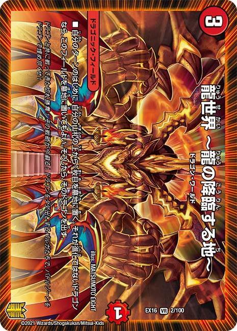 20周年超感謝メモリアルパック 技の章 英雄戦略パーフェクト20