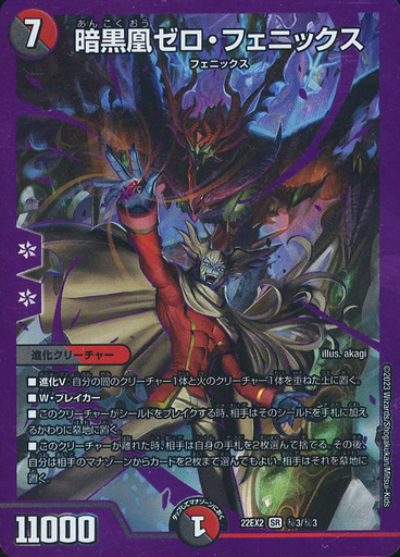 暗黒凰ゼロ・フェニックス プロモ 3枚 暗黒凰ゼロ・フェニックス