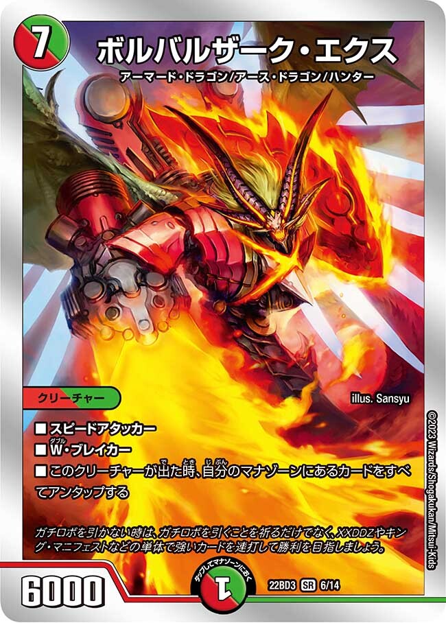 即日発送】 ボルシャックボルバルザーク シークレット 秘1 ダイヤ シク