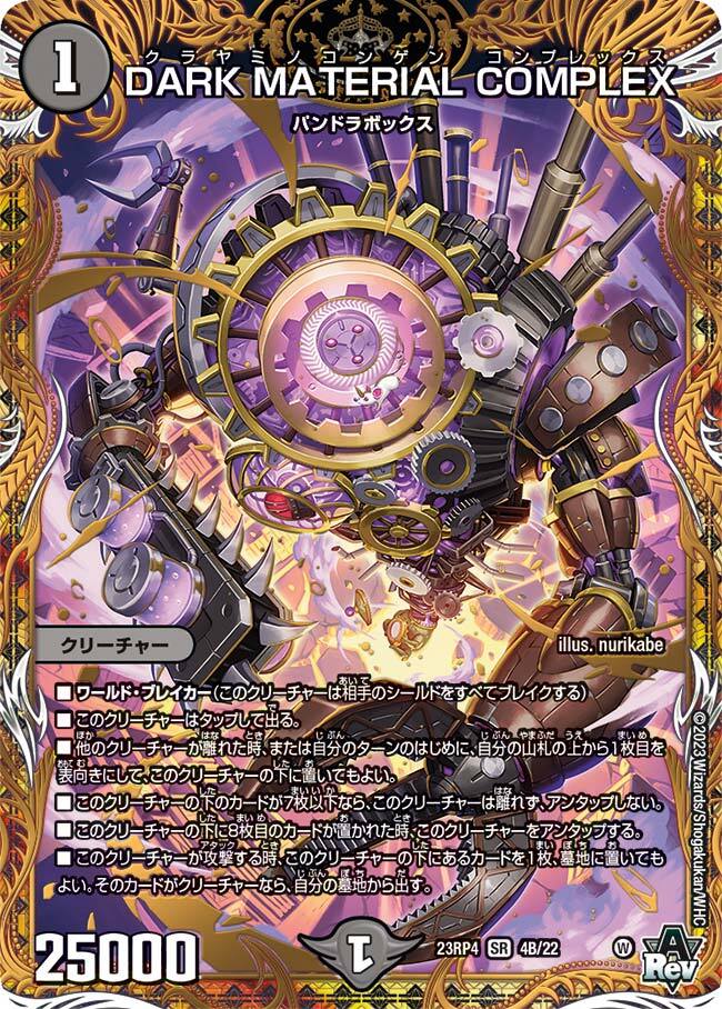 dark material complex 1枚 プロモ DARK MATERIAL COMPLEX プロモ