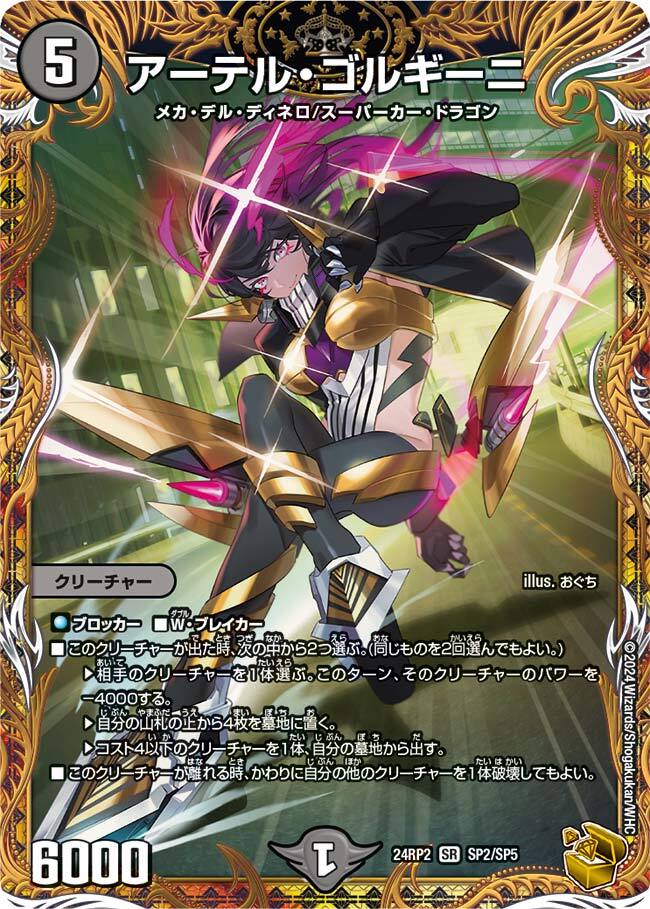 アーテルゴルギーニ3枚 アーテル・ゴルギーニ 3枚 デュエルマスターズ
