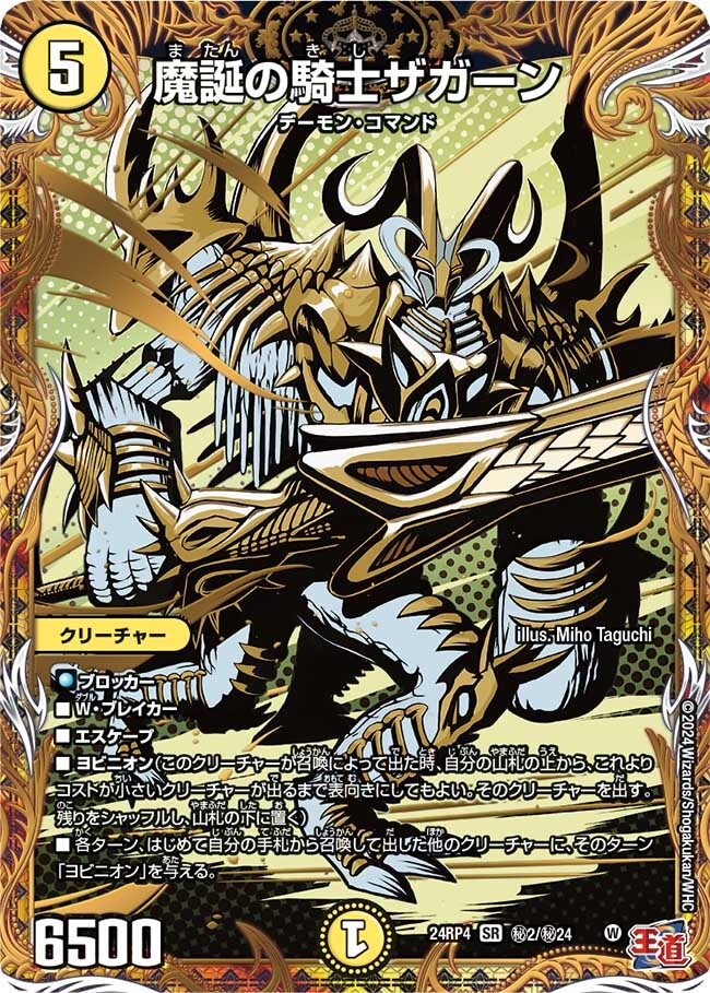 刺激爆発デュエナマイトパック | トレカカク～デュエマ価格サイト～