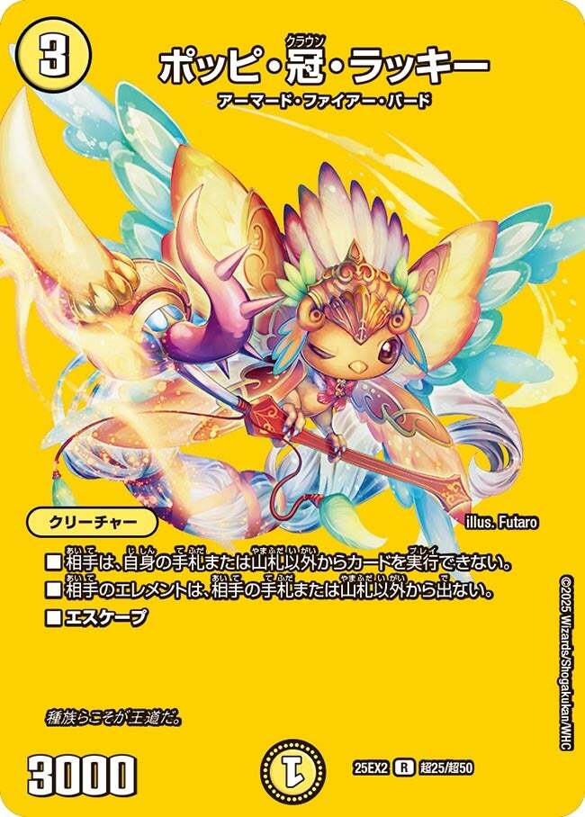 ポッピ・冠・ラッキー プロモ 3枚 ポッピ・冠・ラッキー 3枚 プロモ