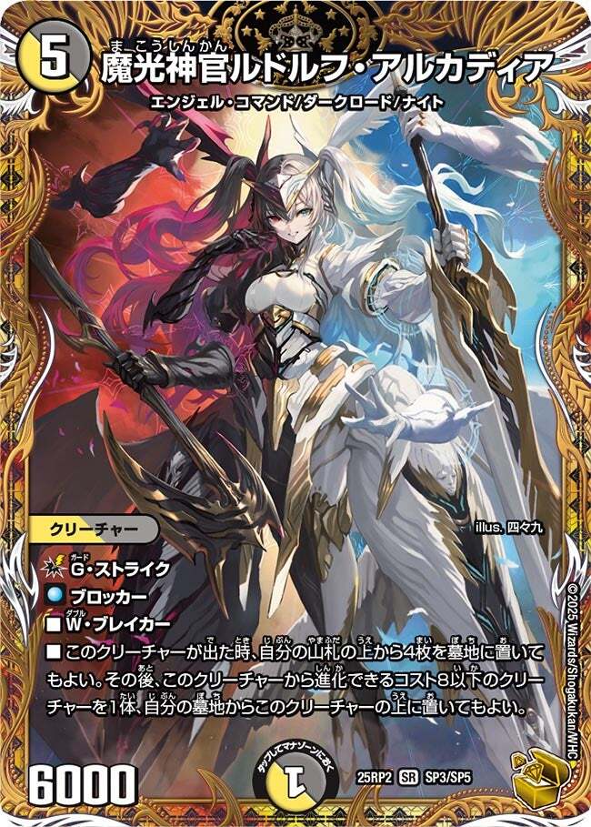 魔光神官ルドルフ・アルカディア [DM22EX2 H3A/H12] | トレカカク