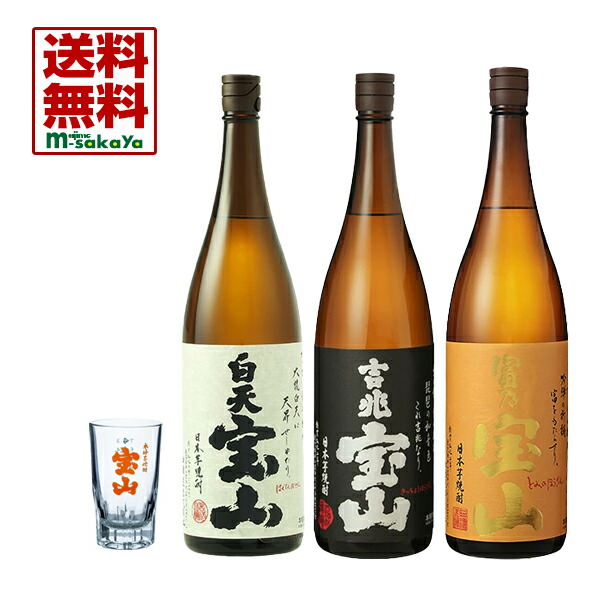 JJ・富乃宝山（黄麹仕込) 1800ml （3本） 富乃宝山3本セット（送料無料