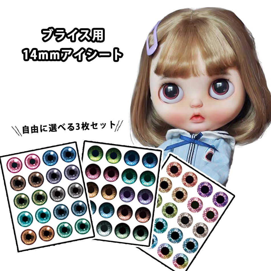 アイシードール ネオブライス カスタムブライス フェイスパーツ 黒肌