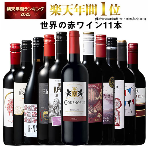 楽天市場】【 特別 送料無料 】 1本たったの598円(税込) 3大銘醸地入り