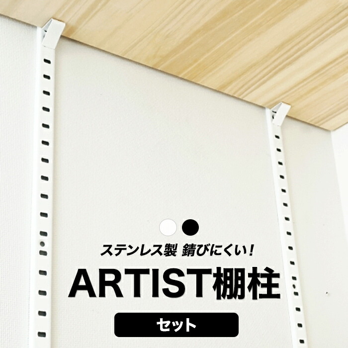 楽天市場】[全品10％OFF×15日限定クーポン]棚柱セット ガチャレール