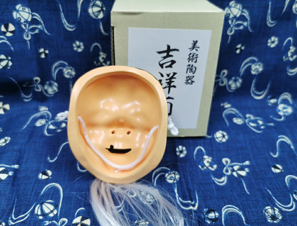楽天市場】舞龍堂 能面 吉祥面 【翁】 陶器 魔除け 災厄除け 招福