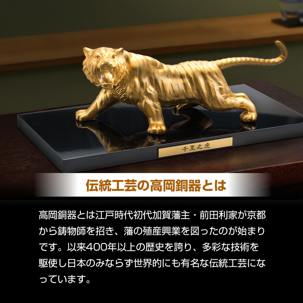 銅器 虎 臥虎 干支虎 茶台 事務室 玄関開運 風水招財 装飾品