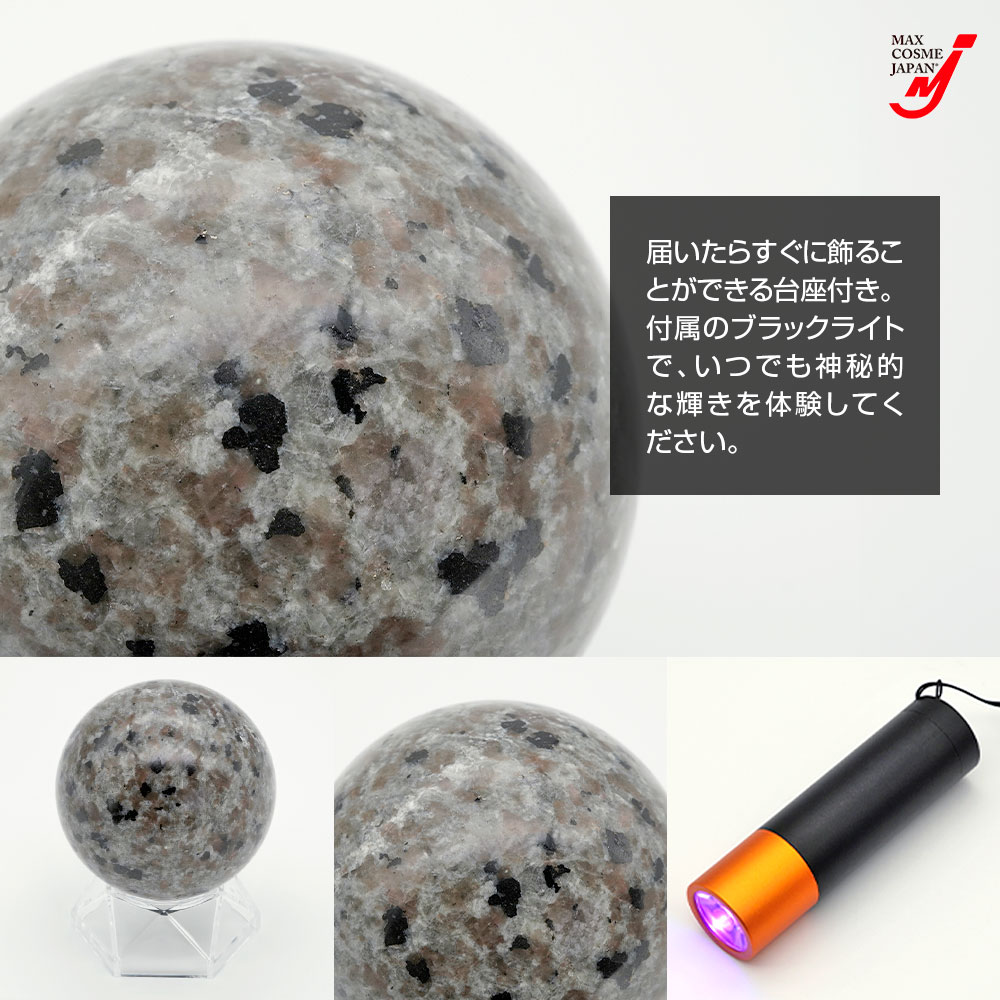 楽天市場】天然石 ユーパーライト 宝珠 丸玉 7cm 蛍光 サイアナイト