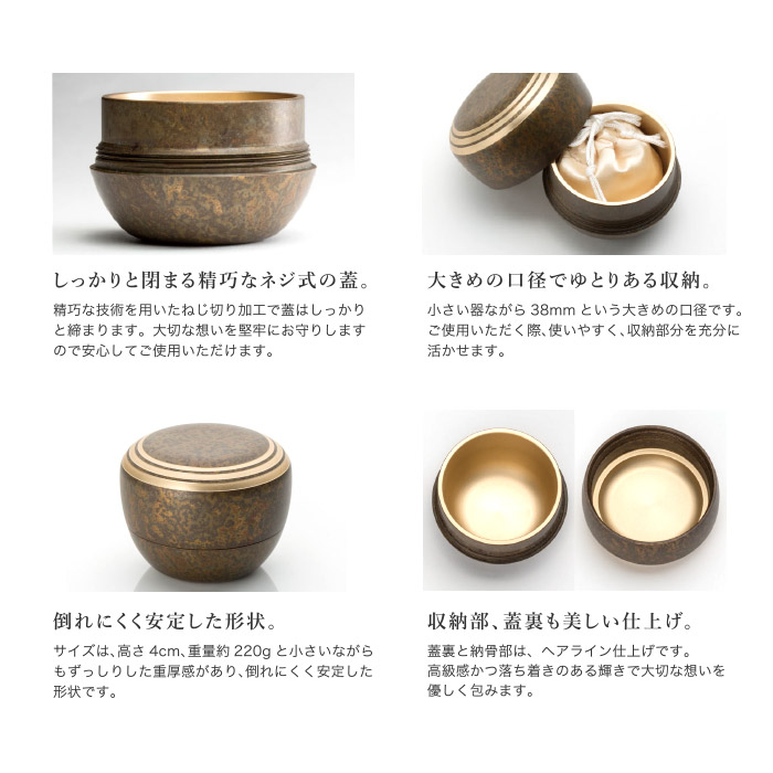 美品 グッドデザイン 金属製 メモリアルボトル カナタ 青銅色 重厚感