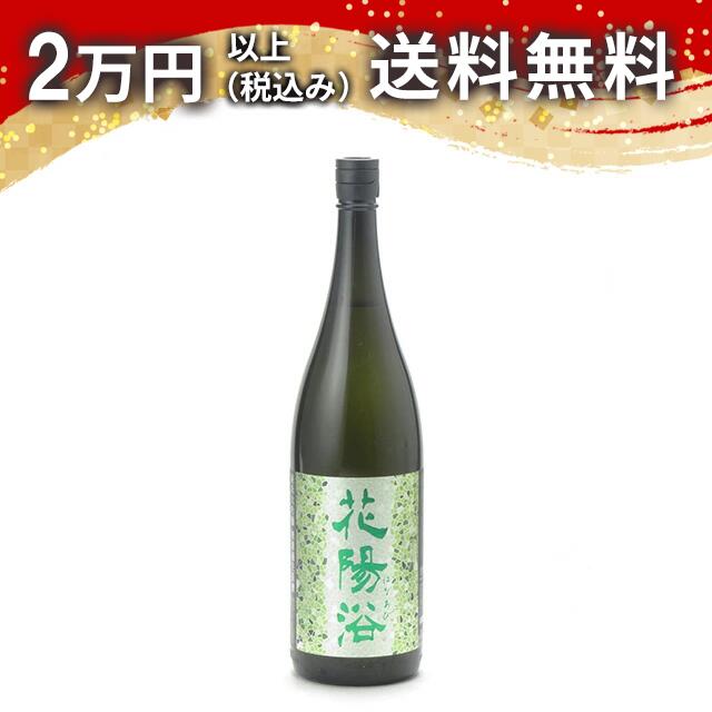 楽天市場】日本酒 花陽浴 1800の通販