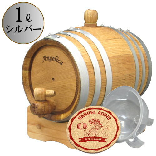 楽天市場】天使のミニ樽 1リットル （シルバー6本タガ）+プラじょうご