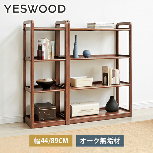 ☆送料無料サイズ変更可能☆木製4段2列引き出し/無垢材収納オーダー