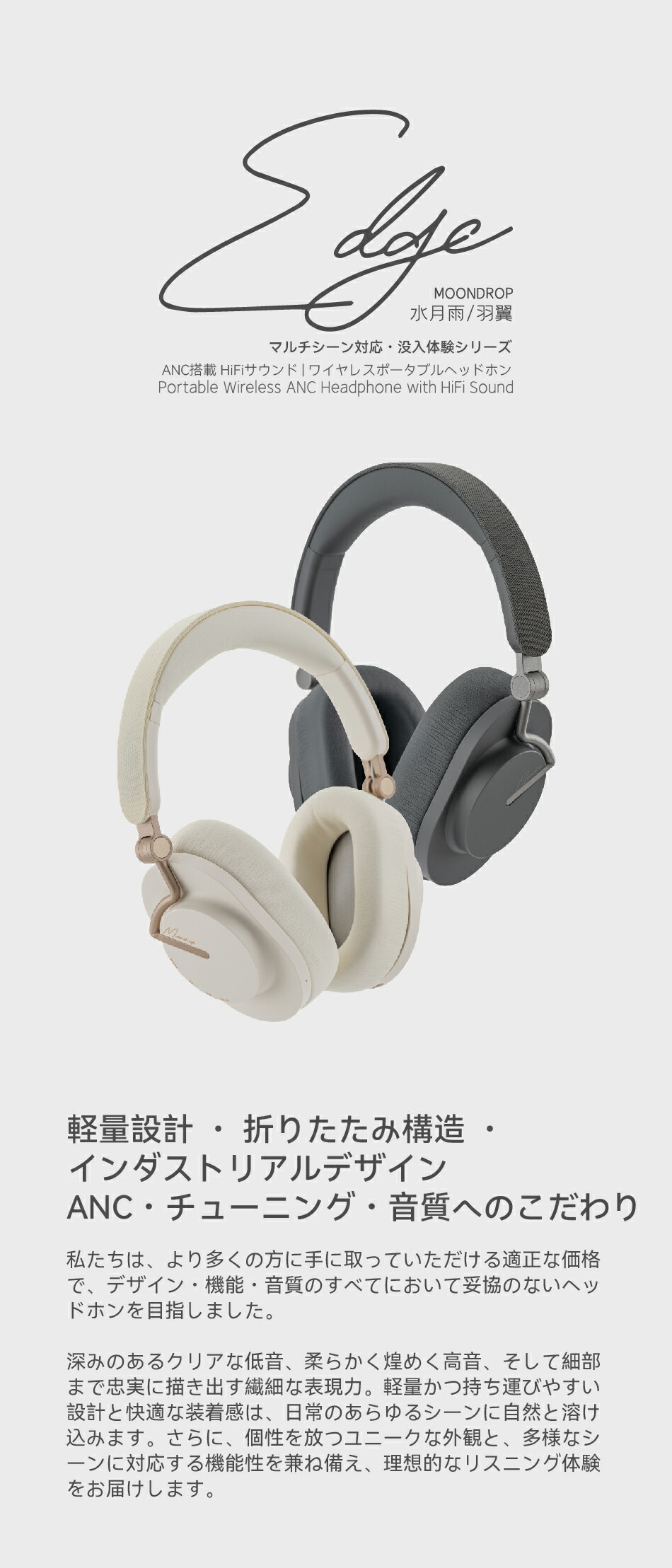 楽天市場】【15%OFFクーポン配布中】水月雨 Moondrop 羽翼 - Edge