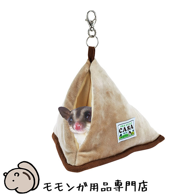 楽天市場】マルカン CASA フクロモモンガのふんわり包み込む三角ハウス