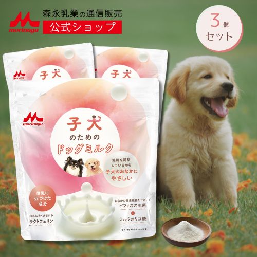 森永サンワールド 初乳粉末 犬、猫、小動物用 10袋 森永サンワールド 初