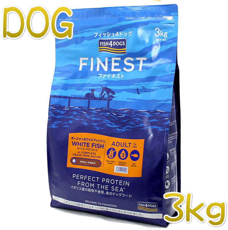 FISH4DOGS ワーキングドッグフード オーシャンホワイト 15kg
